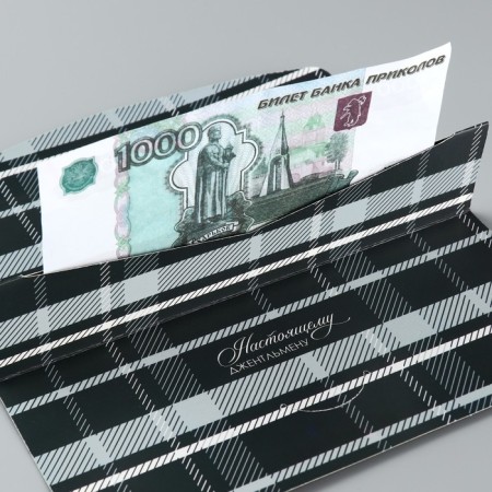 Gift envelope with the inner pocket of the "best", gentleman, 20 x 9.5 cm-6