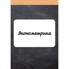 Economics. Yakovleva A.V.