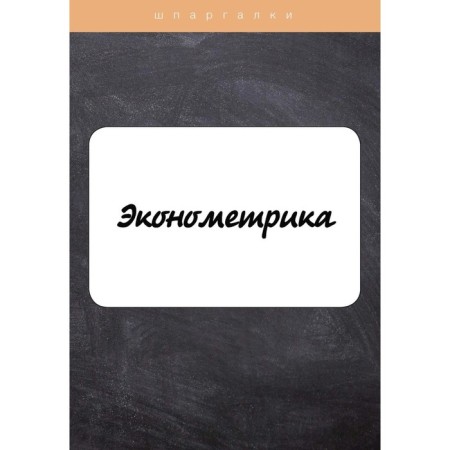 Economics. Yakovleva A.V.