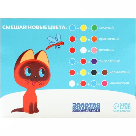Gouache 12 flowers of 10 ml, “kitten named Gav”, Soyuzmultfilm-8