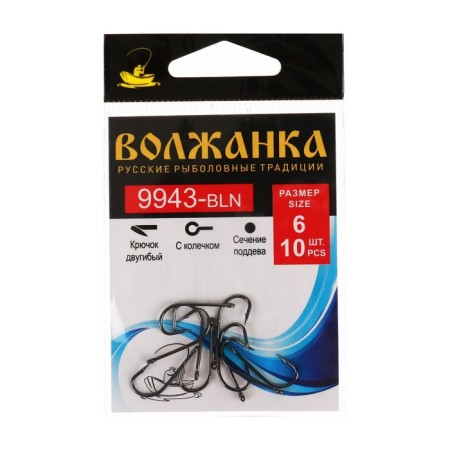 Hook Volzhanka 9943-BLN No. 6, 10 pcs