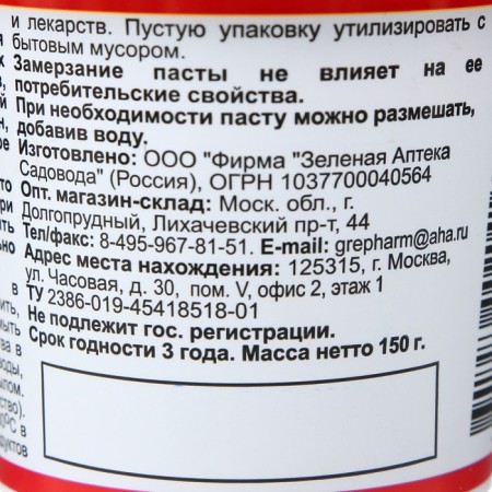 Paste for healing damage to garden trees "Rannet", 150 g-6
