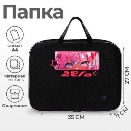 Folder with handles Textile A4, 350 x 270 x 70 mm, calligrata "Anime eyes"