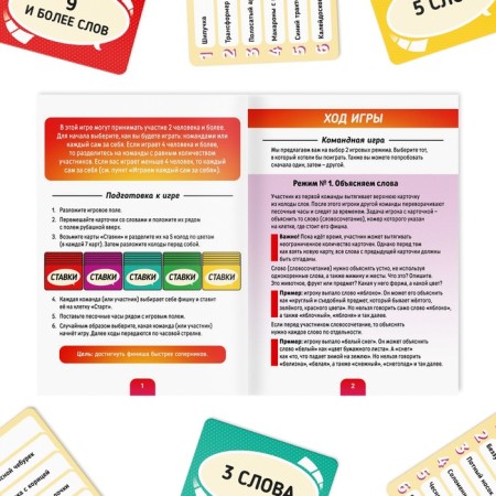 Board game to explain the words "Fun Alliance", 135 cards, 10+-2