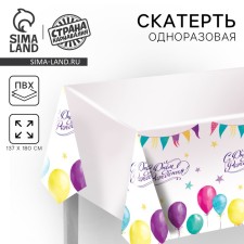 The single tablecloth “Happy Birthday”, balls, 180 × 137 cm