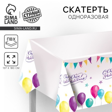 The single tablecloth “Happy Birthday”, balls, 180 × 137 cm