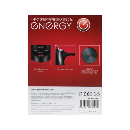 Energy Energy EN-296, 500 W, 0.5 L, black-3