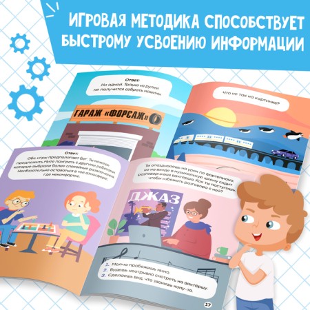 Set of books Soft Skills “Development of skills in tasks and games”, 6 pcs., 44 p., 8+-5