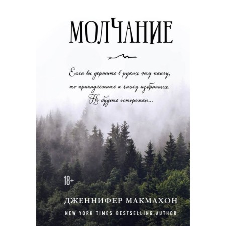 Silence. Makmakhon J.