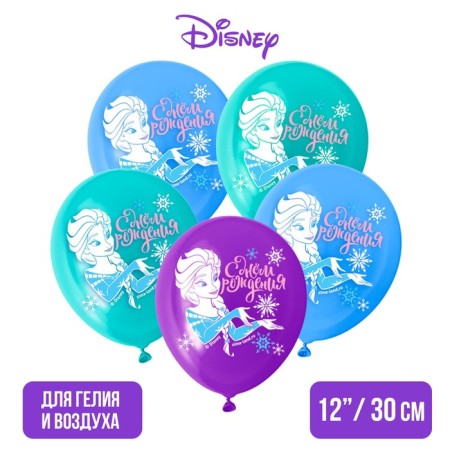 Airy ball "Happy Birthday", 12 inch, latex, 5 pieces, cold heart-1