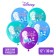 Airy ball "Happy Birthday", 12 inch, latex, 5 pieces, cold heart