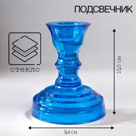 Christophf-3 candlestick Blue 10.5x8.5 cm