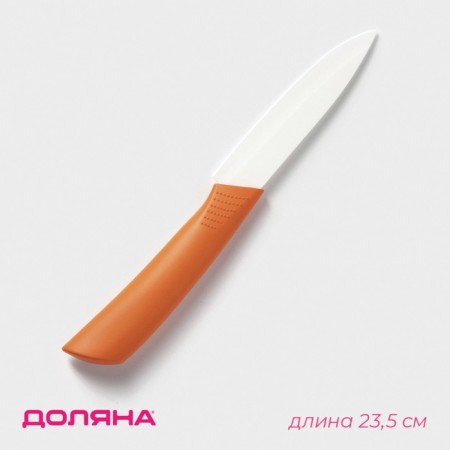 Knife ceramic shade "Simple", blade 10.5 cm, handle Soft Touch, color orange color-1