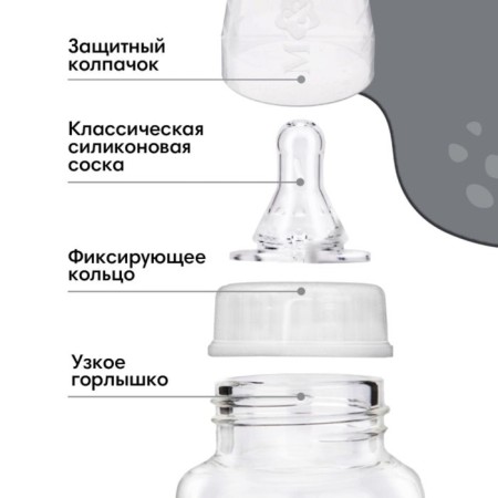 A bottle for feeding "Milk No. 1", a classic throat, with handles, 250 ml., 0 months., Black color-2