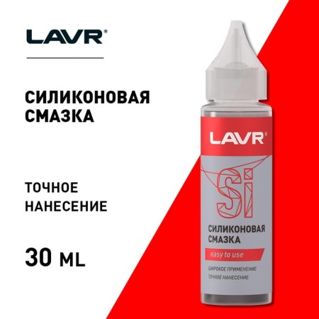 Silicone lubrication LAVR, 30 ml-1