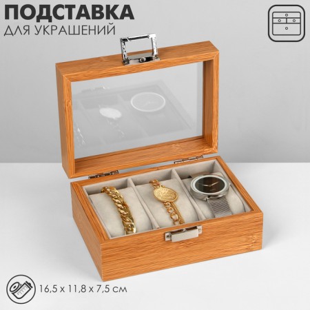 Catch stand, bracelets, wood, 3 places 16.5 × 11.8 × 7.5 cm, color gray color