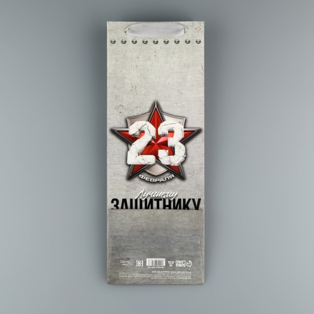 Gift Package Laminated for a bottle, packaging, “Defender”, February 23, 13 x 35 x 10 cm-6