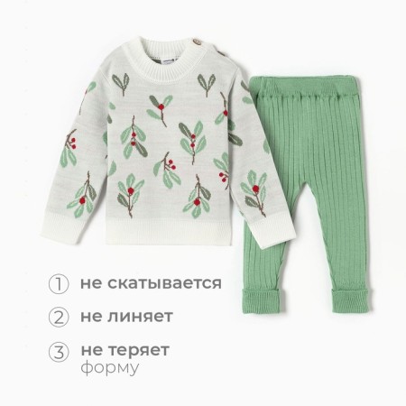 Knitted crumb suit I Flora Growth 86-92 cm-2