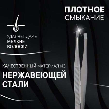 Pinzet "Premium" straight, narrow, 9 cm, on the blister, silver color-1