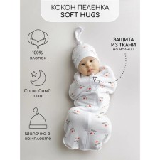 Soft Hugs cap with a hat, height 56-68 cm