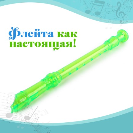 Musical toy "Flute", mix-2