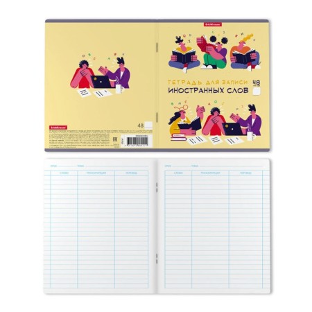 Notebook for recording foreign words A5+, 48 sheets in the Erichkrause Conversation line-6
