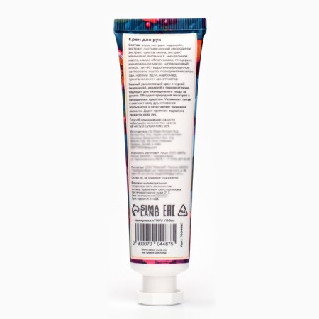 Hand cream "Marakuya, black currant, peony" moisturizing, 30 ml-5
