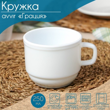 Avvir mug "Grace", 250 ml, glass ceramics, white color