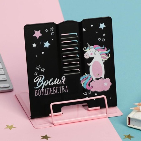 Book stand "Time of Magic"-1