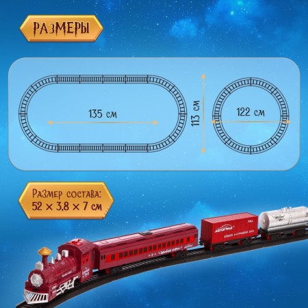 Railway "Magic", light and sound effects-2