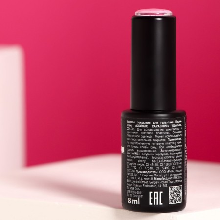 Basic coating for gel polish "Giorgio Capachini", tone 08, 8 ml-1