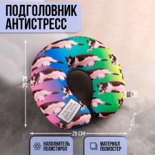 Antistress Pillow 