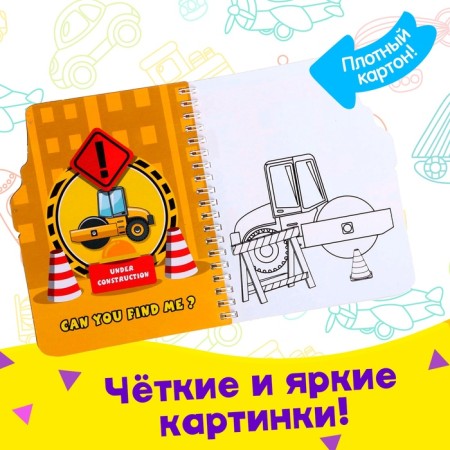 Book for drawing water "Transport", with a marker-2