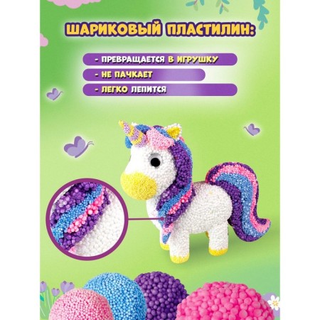 Ball plasticine "Unicorn"-1