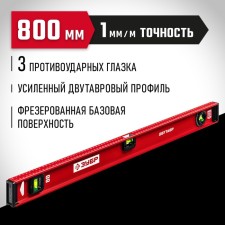 The level of bison of the double-tank 4-34583-080_z01, an I-beam, with an enhanced profile, 800 mm