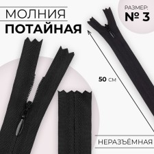 Lightning secret, No. 3, non -income, automatic lock, cotton, 50 cm, black color