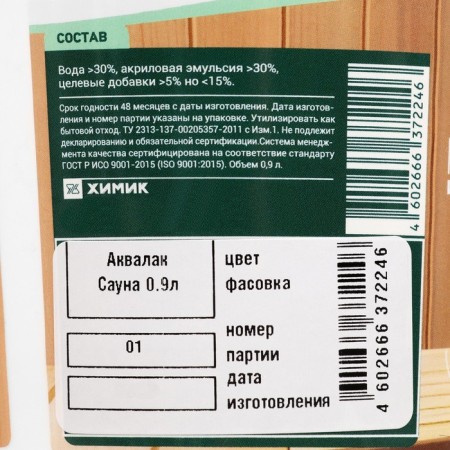 Aklavak Sauna "Krona" 0.9 l-3