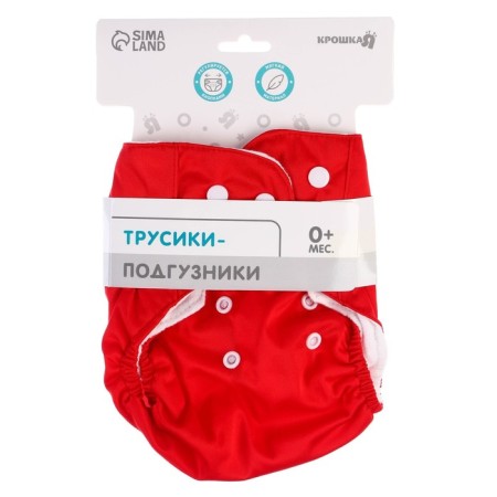 Reusable diaper, red color-9