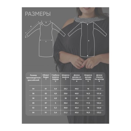 Female dress, size 54, black color-7