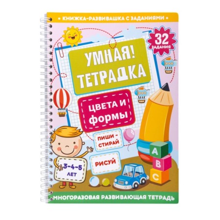 Developing game "Smart Notebook. Colors and shapes ", 32 questions, 3+-1