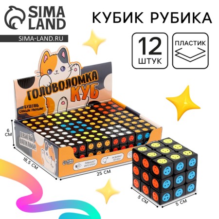 Cube Cube "Cube" 5cm, in showbox