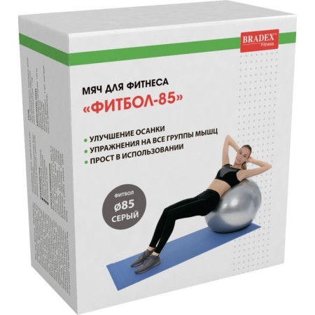 Fitball Bradex "Fitball-85" d = 85 cm-16