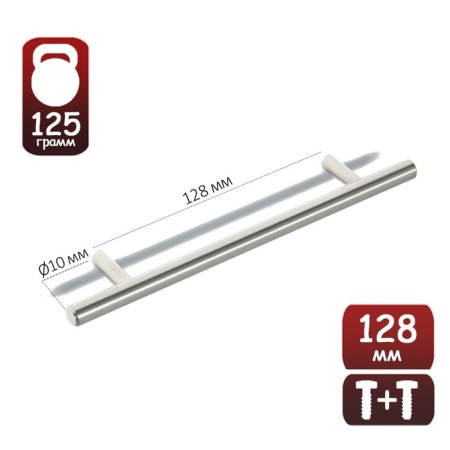 Realing handle, d = 10 mm, m/o 128 mm, color Satin nickel-1