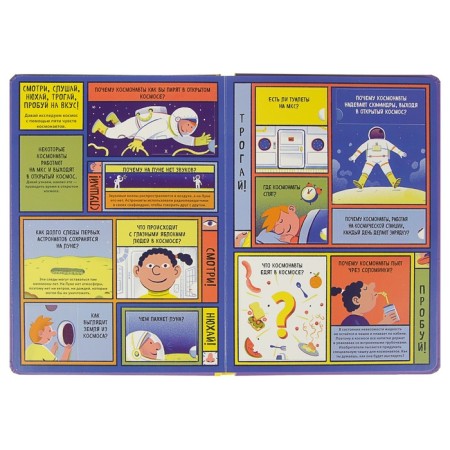 Book with windows "Cosmos"-4