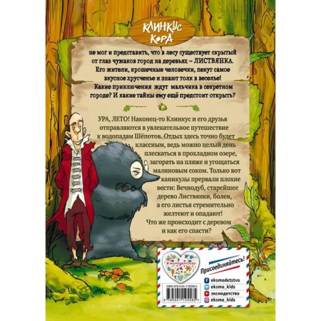 Operation "Boom and Boule-Bul!" Issue 3. Gatti Alessandro-1