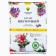 Flower soil "peat clearing", 10 l