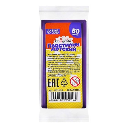 Plasticine 50g Calligrata purple