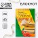 Notepad "Notepad of the best teacher", on the crest, A6 format, 40 sheets