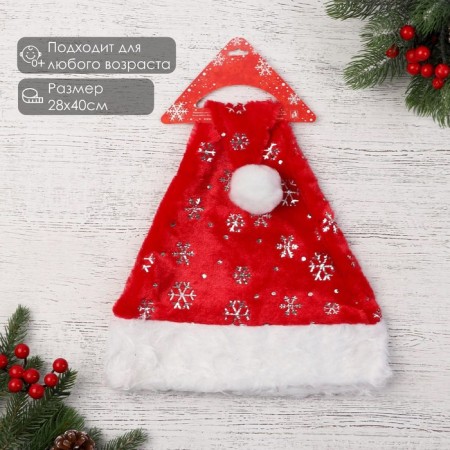 New Year's cap "Pile with silver snowflakes" 28x40 cm, red