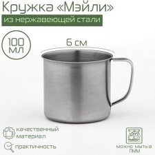 Magic mug of 